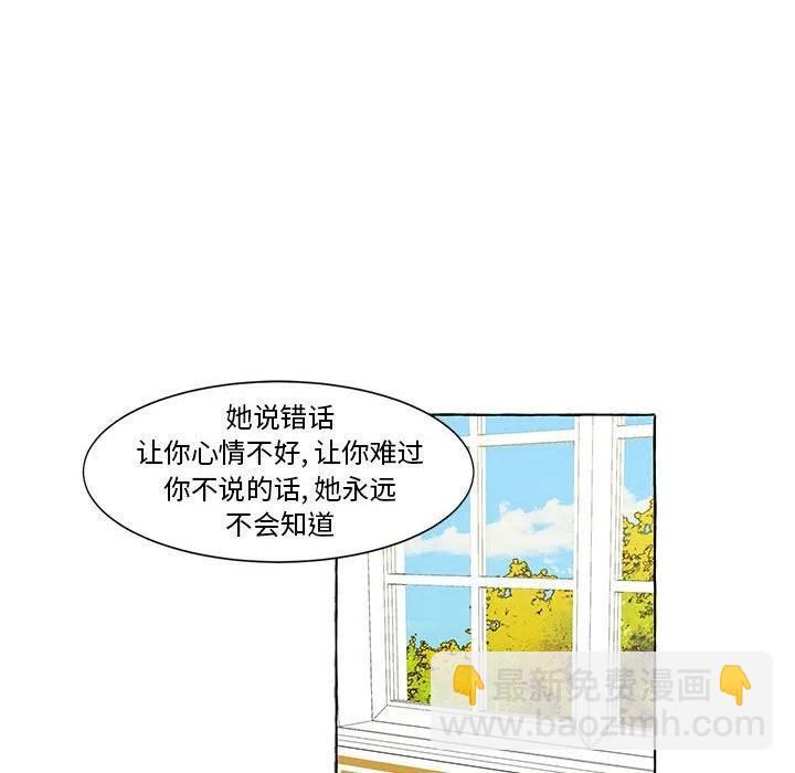 金剛芭比的異次元之旅 - 13(1/2) - 7