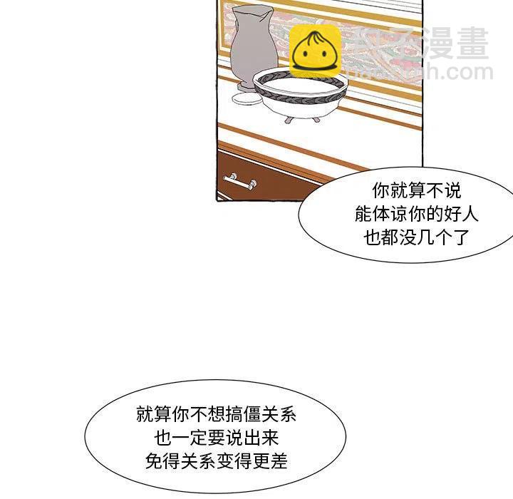 金剛芭比的異次元之旅 - 13(1/2) - 8