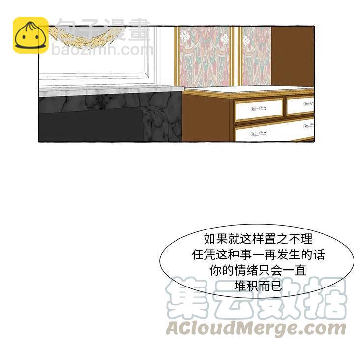 金剛芭比的異次元之旅 - 13(1/2) - 1