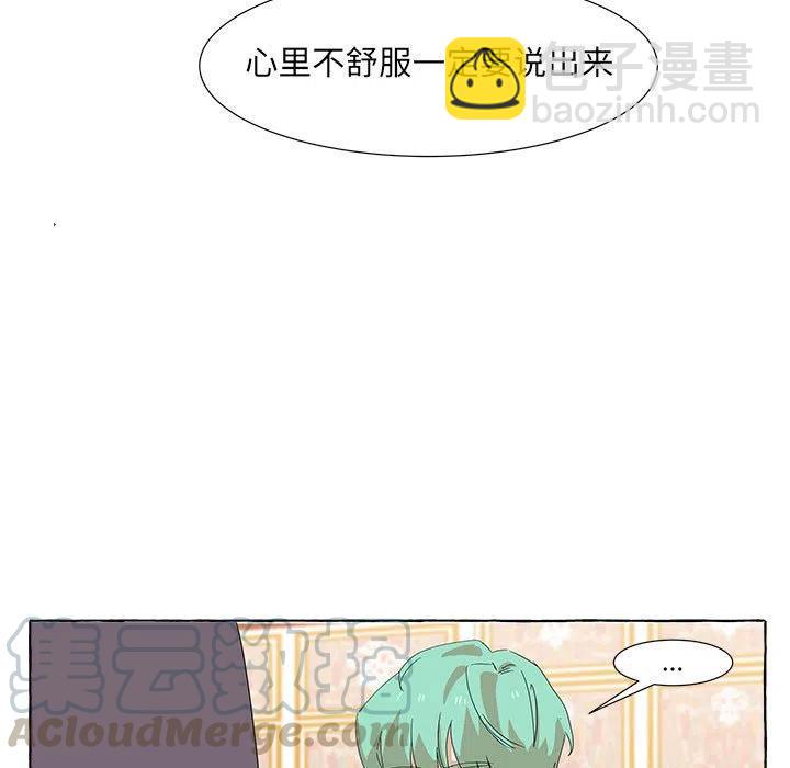 金剛芭比的異次元之旅 - 13(2/2) - 1