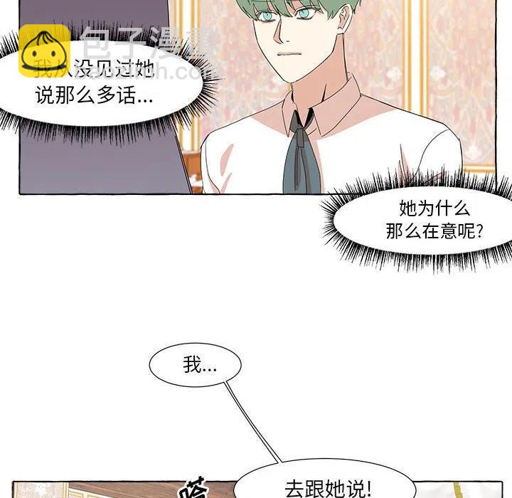 金剛芭比的異次元之旅 - 13(2/2) - 2