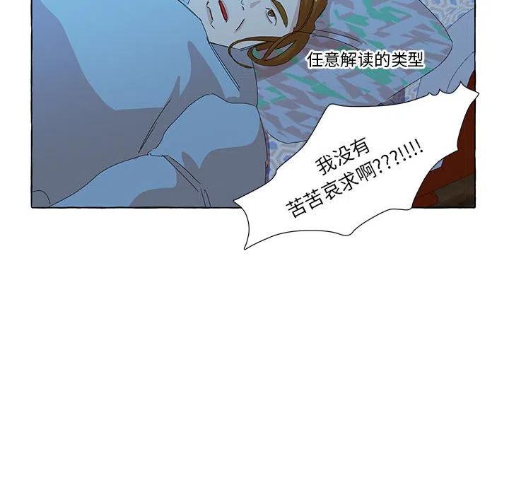 金剛芭比的異次元之旅 - 13(2/2) - 2