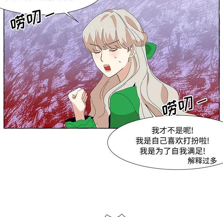 金剛芭比的異次元之旅 - 13(1/2) - 8