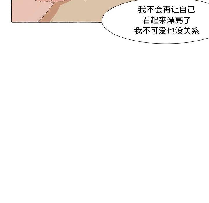 金剛芭比的異次元之旅 - 15(2/3) - 6