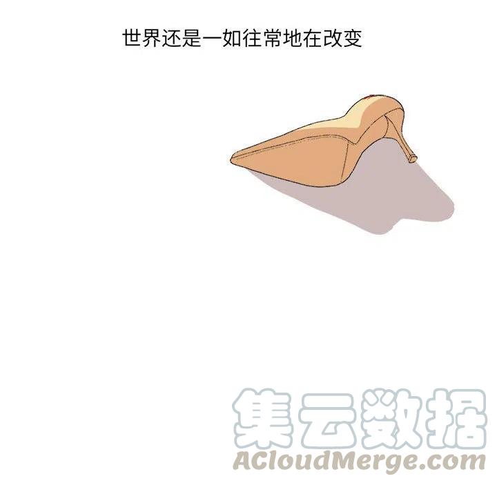 金剛芭比的異次元之旅 - 15(3/3) - 1