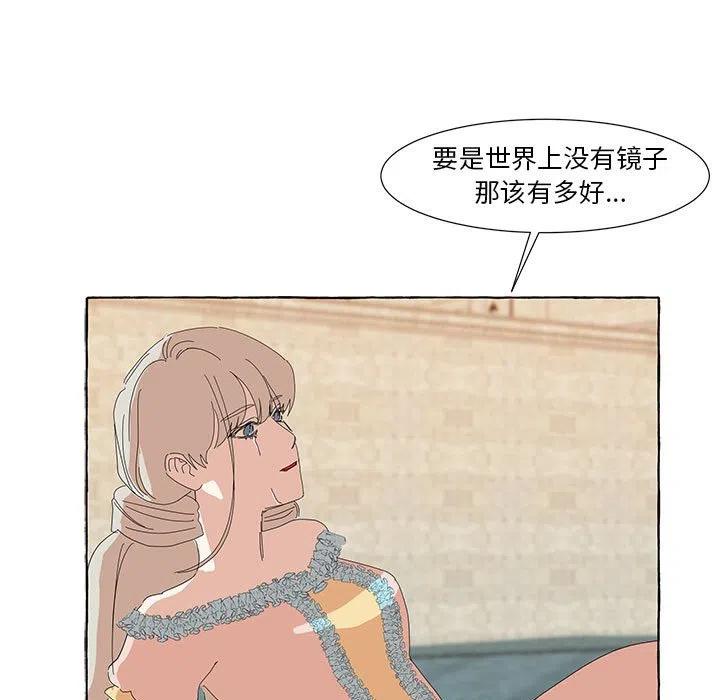 金剛芭比的異次元之旅 - 15(2/3) - 6