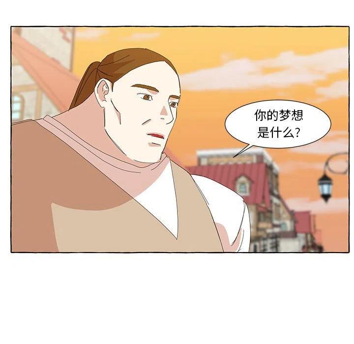 金剛芭比的異次元之旅 - 15(2/3) - 8