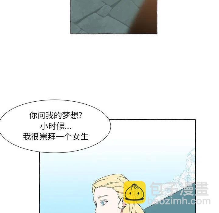 金剛芭比的異次元之旅 - 15(2/3) - 2