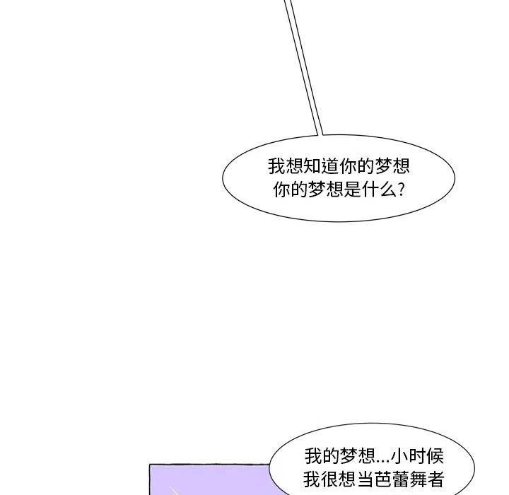 金剛芭比的異次元之旅 - 15(2/3) - 5