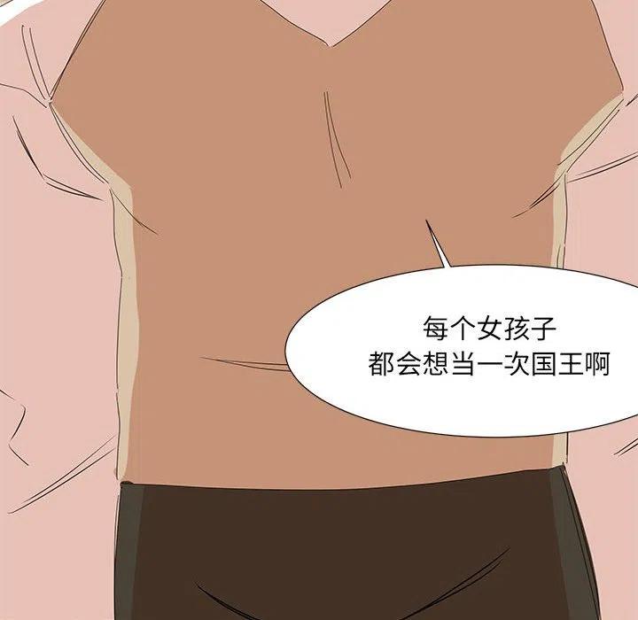 金剛芭比的異次元之旅 - 15(2/3) - 2