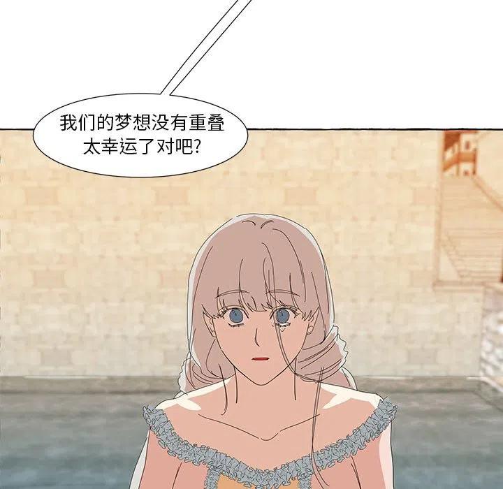 金剛芭比的異次元之旅 - 15(2/3) - 5