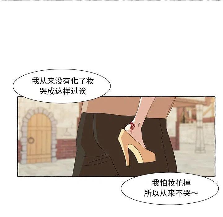 金剛芭比的異次元之旅 - 15(2/3) - 6