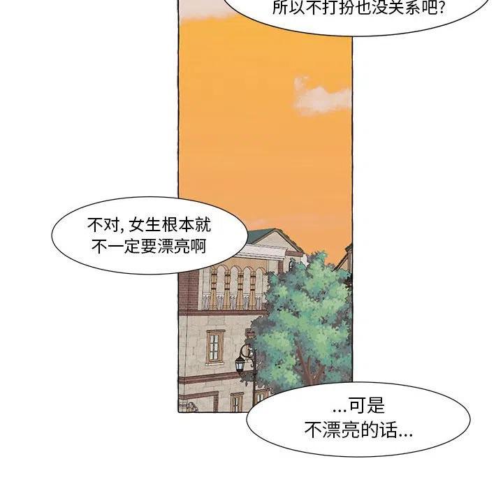 金剛芭比的異次元之旅 - 15(2/3) - 2