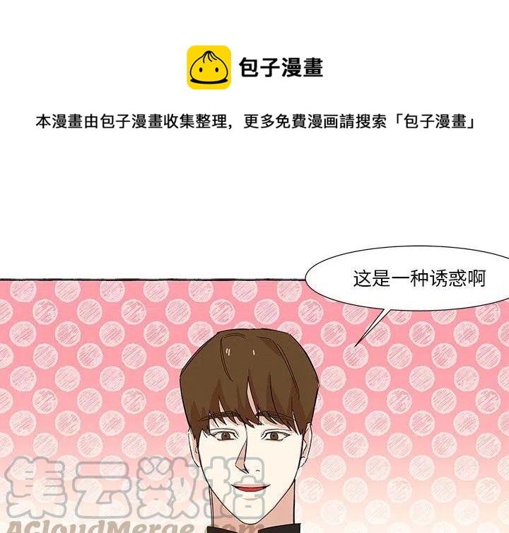 金剛芭比的異次元之旅 - 17(1/2) - 1