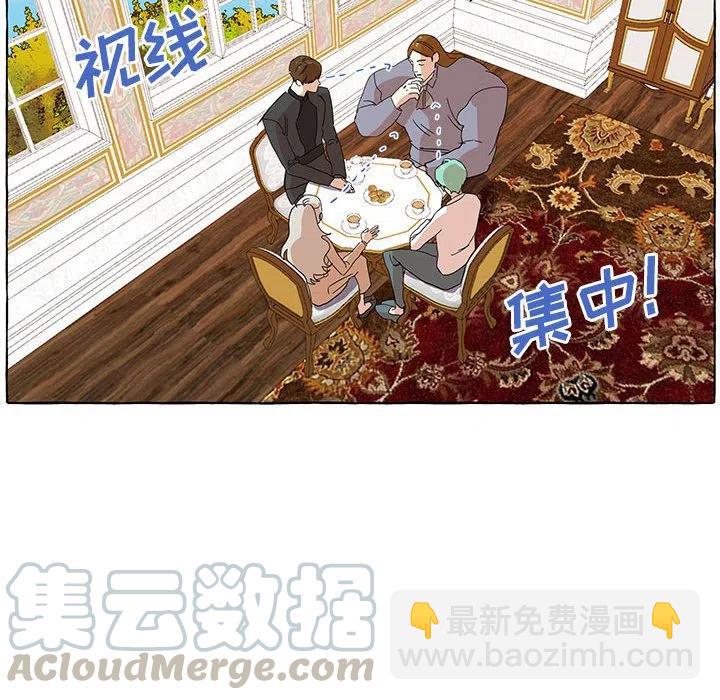 金剛芭比的異次元之旅 - 17(1/2) - 2