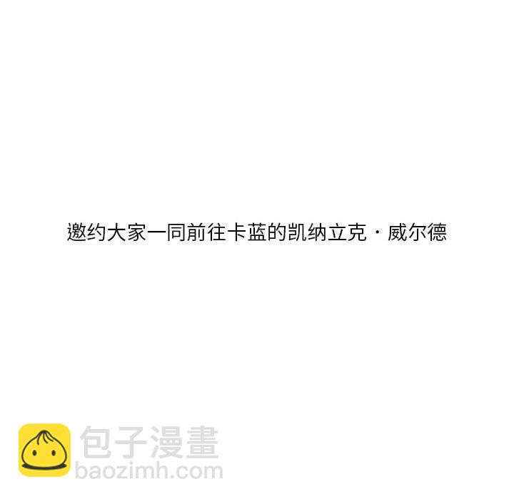 金剛芭比的異次元之旅 - 17(1/2) - 4