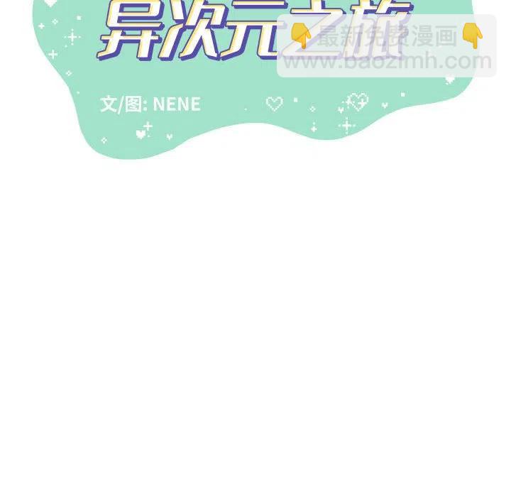 金剛芭比的異次元之旅 - 17(1/2) - 8