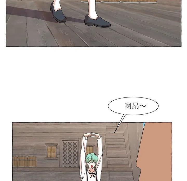 金剛芭比的異次元之旅 - 17(1/2) - 3