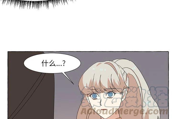 金剛芭比的異次元之旅 - 17(1/2) - 4