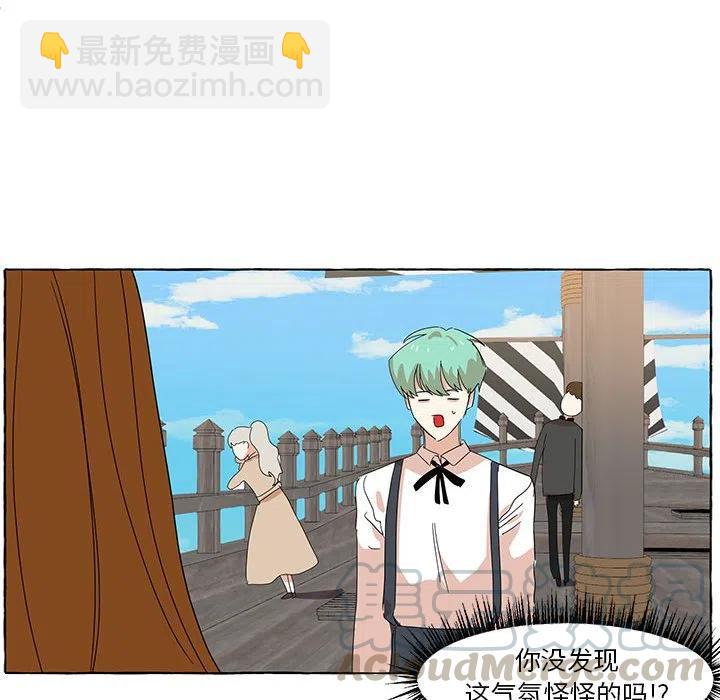 金剛芭比的異次元之旅 - 17(1/2) - 8