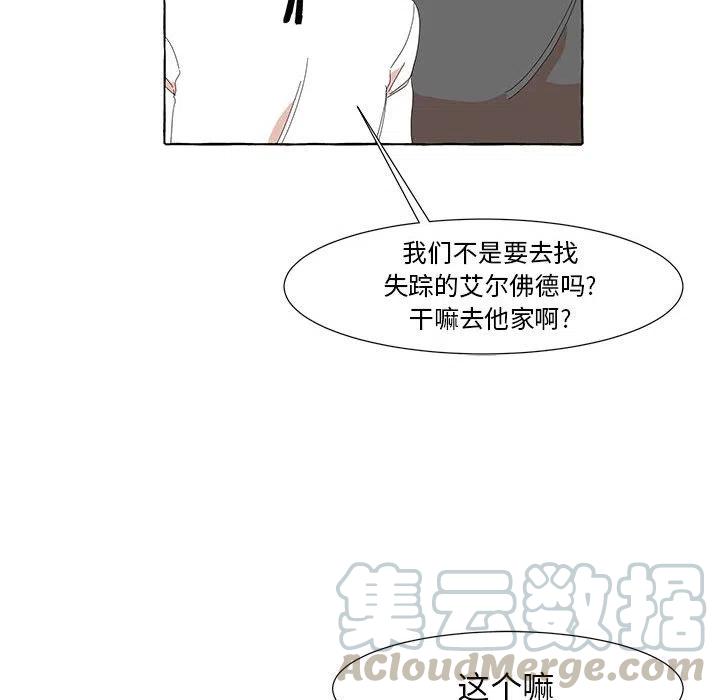 金剛芭比的異次元之旅 - 17(1/2) - 6