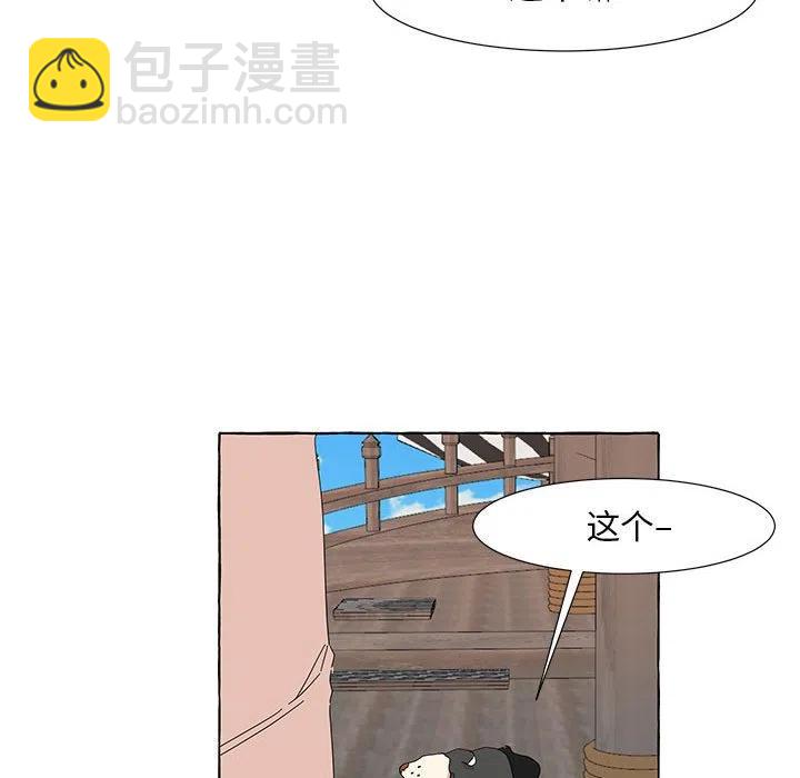 金剛芭比的異次元之旅 - 17(1/2) - 7