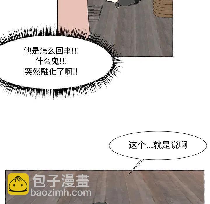 金剛芭比的異次元之旅 - 17(1/2) - 8