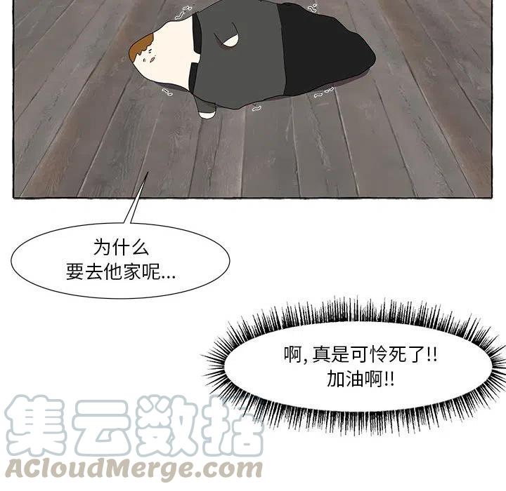 金剛芭比的異次元之旅 - 17(1/2) - 1