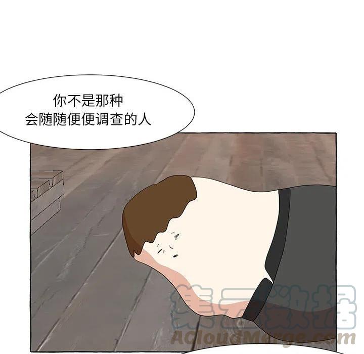 金剛芭比的異次元之旅 - 17(2/2) - 1