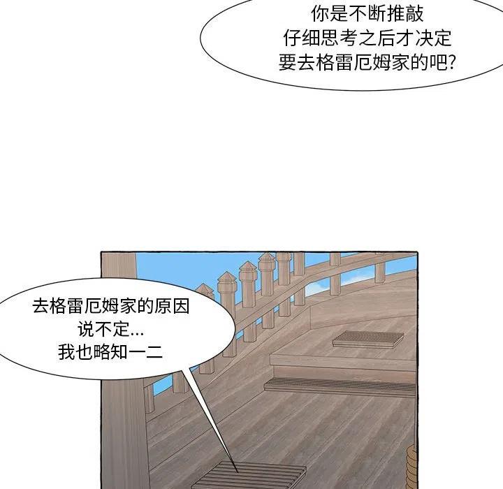 金剛芭比的異次元之旅 - 17(2/2) - 2