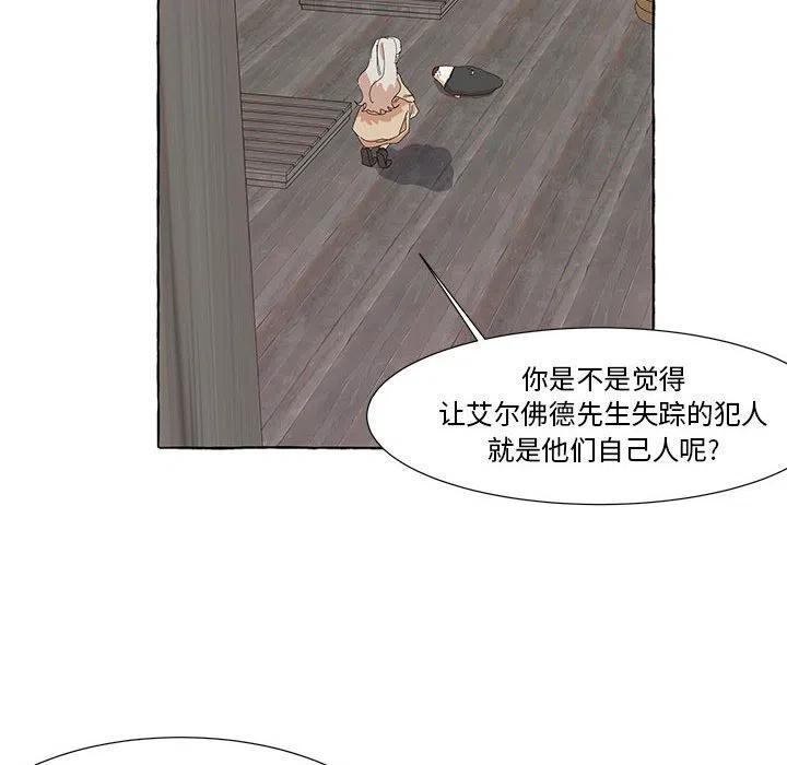 金剛芭比的異次元之旅 - 17(2/2) - 3