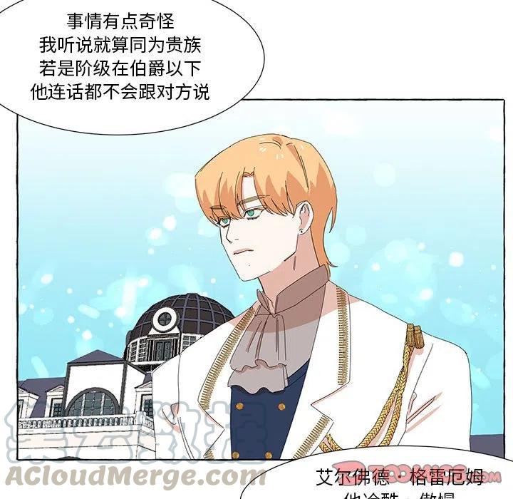 金剛芭比的異次元之旅 - 17(2/2) - 4