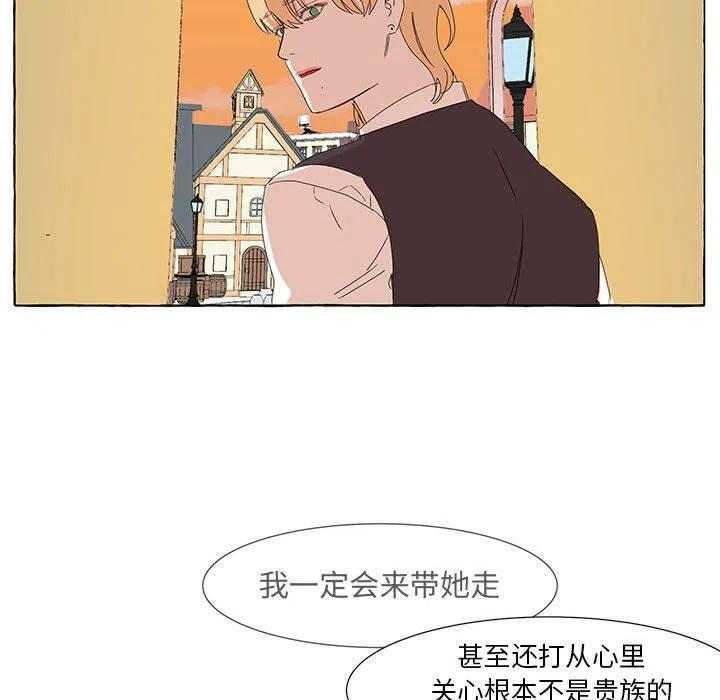 金剛芭比的異次元之旅 - 17(2/2) - 6