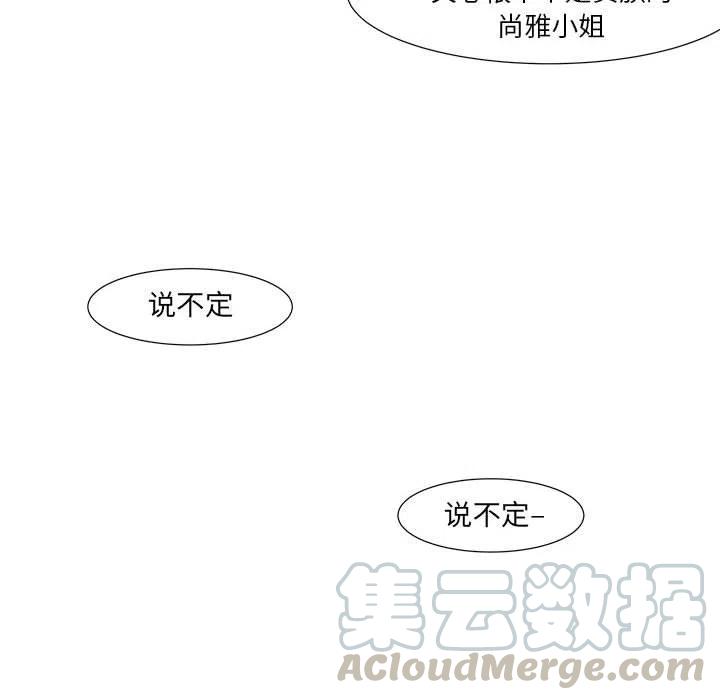 金剛芭比的異次元之旅 - 17(2/2) - 7