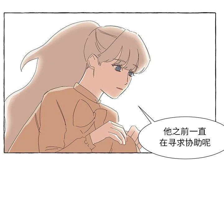 金剛芭比的異次元之旅 - 17(2/2) - 8