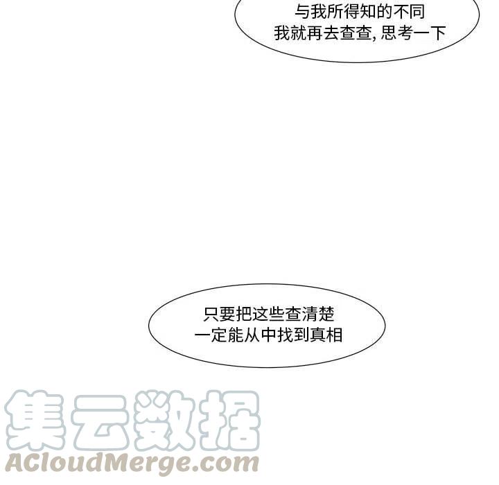 金剛芭比的異次元之旅 - 17(2/2) - 2