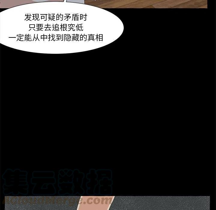 金剛芭比的異次元之旅 - 17(2/2) - 5