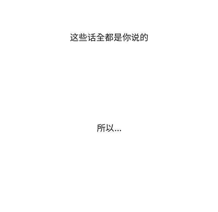 金剛芭比的異次元之旅 - 17(2/2) - 2