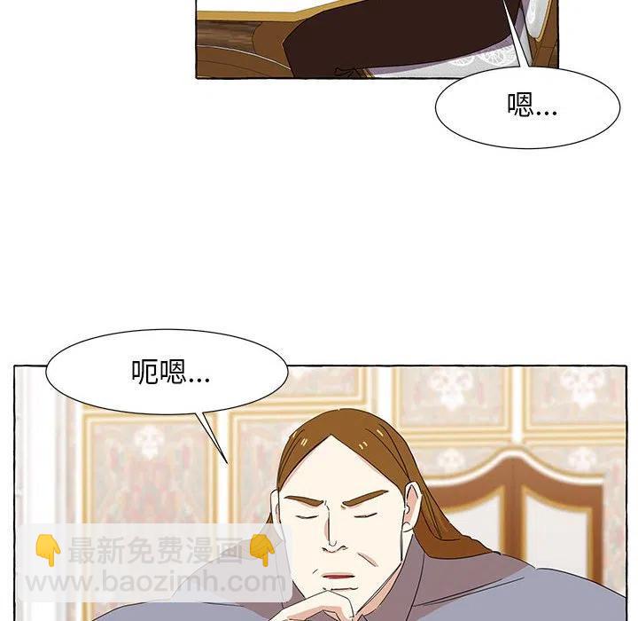 金剛芭比的異次元之旅 - 17(1/2) - 8