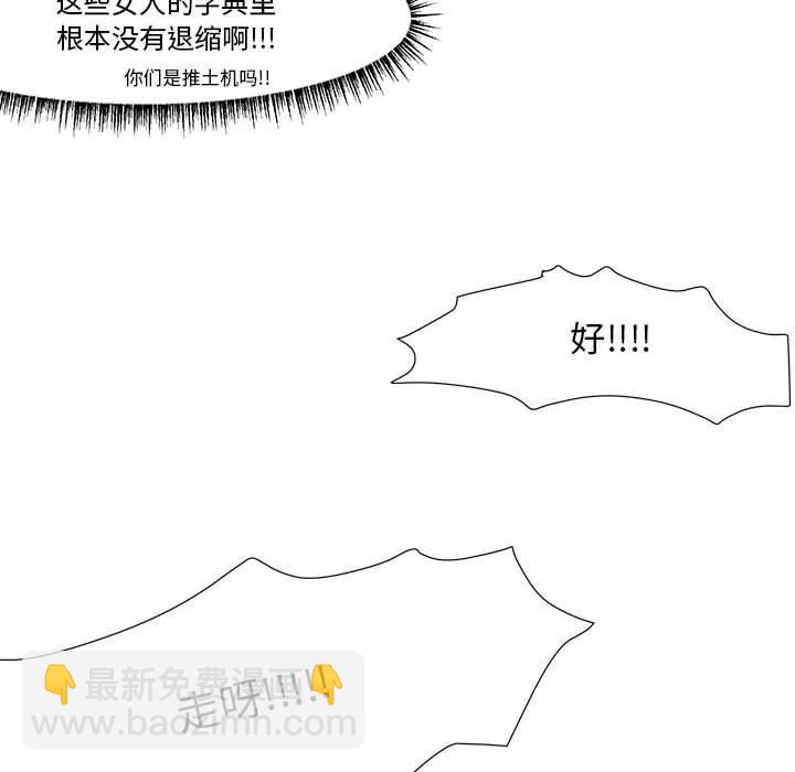 金剛芭比的異次元之旅 - 17(2/2) - 2