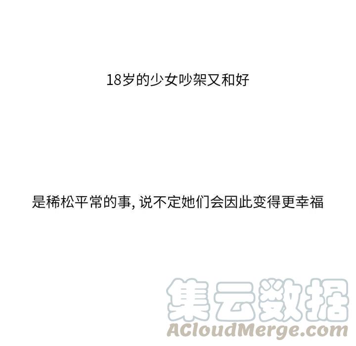 金剛芭比的異次元之旅 - 19(3/3) - 3