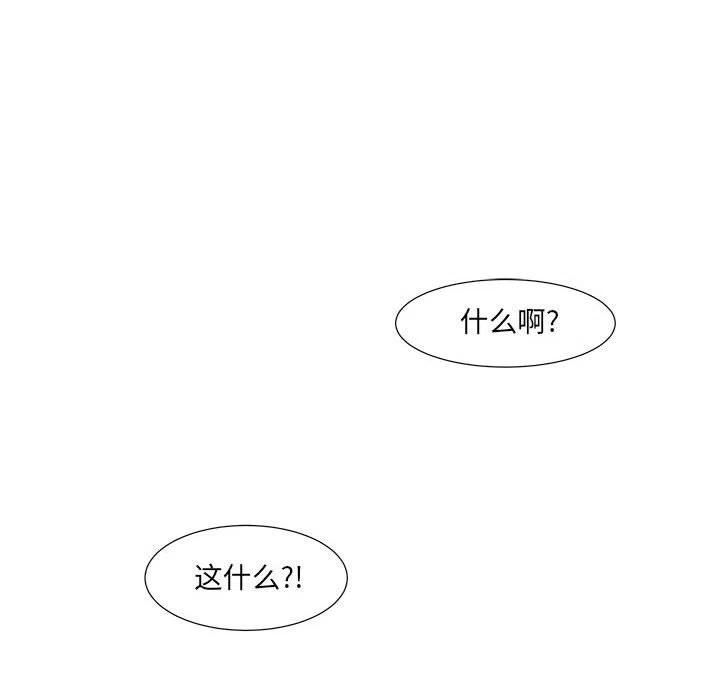 金剛芭比的異次元之旅 - 19(3/3) - 4