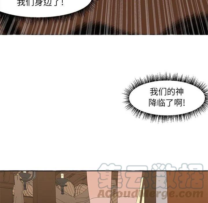 金剛芭比的異次元之旅 - 19(3/3) - 1