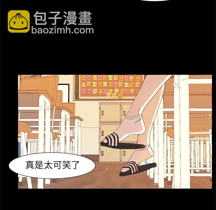 金剛芭比的異次元之旅 - 19(1/3) - 8