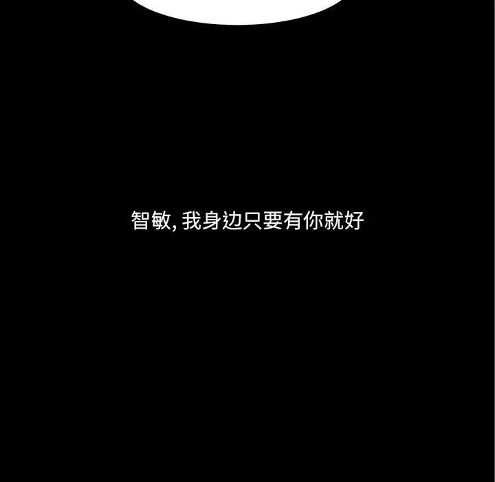 金剛芭比的異次元之旅 - 19(2/3) - 5