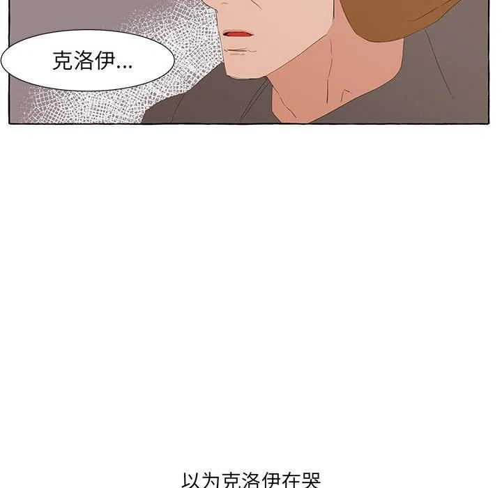 金剛芭比的異次元之旅 - 19(2/3) - 5