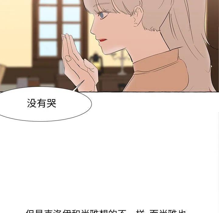 金剛芭比的異次元之旅 - 19(2/3) - 1