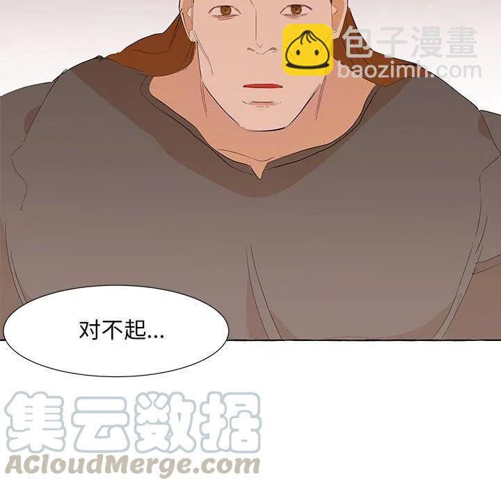 金剛芭比的異次元之旅 - 19(2/3) - 3