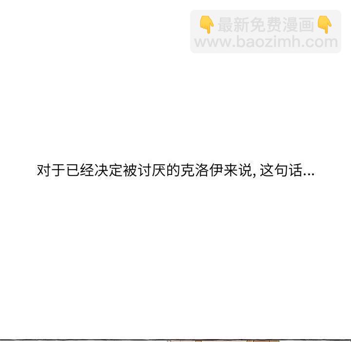 金剛芭比的異次元之旅 - 19(2/3) - 5