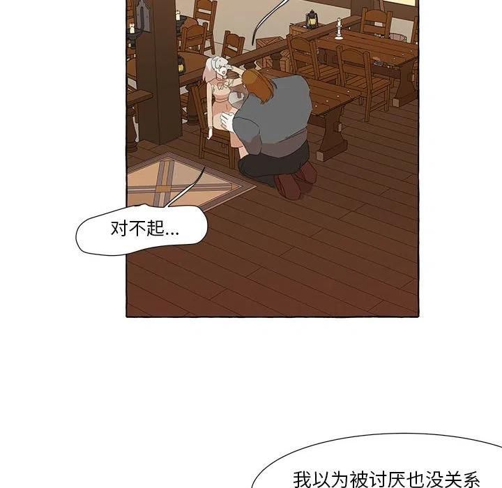 金剛芭比的異次元之旅 - 19(2/3) - 8